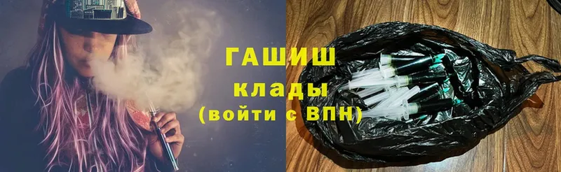 ГАШИШ ice o lator  купить наркотики сайты  Бодайбо 